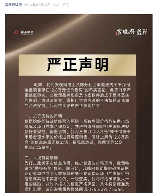 富基云瓏府的營銷迷思 買一送一難解去化之困